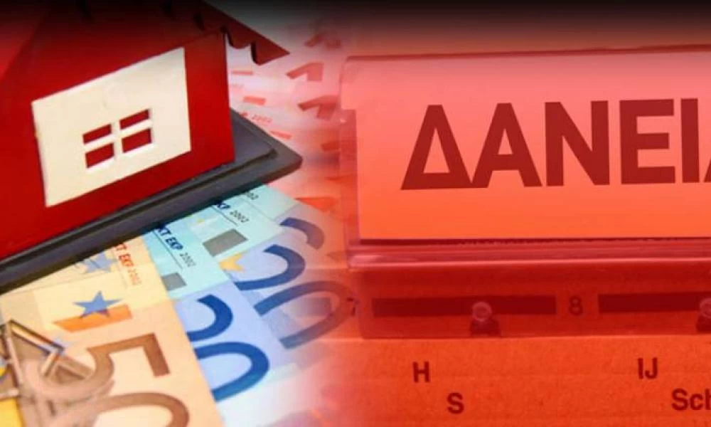 Κόκκινα δάνεια: Έρχεται νέα πλατφόρμα για τις ρυθμίσεις τους